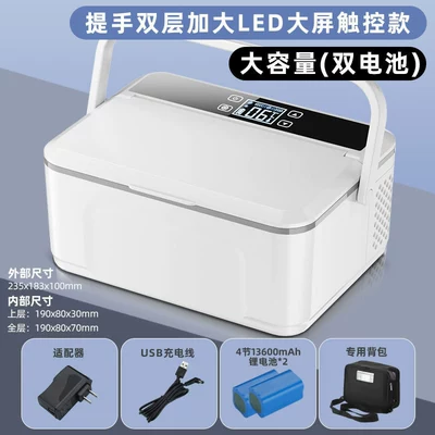 Small Refrigerator Car Household — Soyuducular - double-layer-large-capacity-handle-2-batteries
