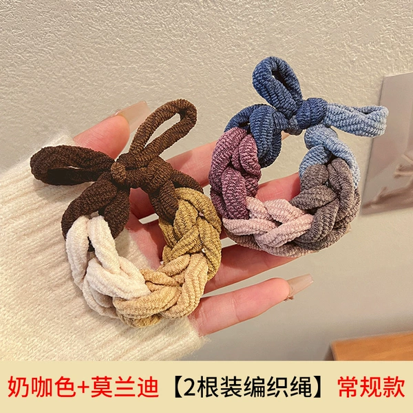 Milk coffee color + Morandi [2 braided ropes] regular style