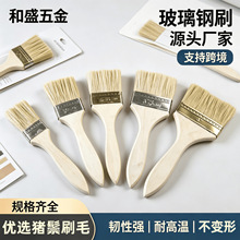 木柄玻璃钢刷猪毛刷手糊工艺消泡树脂胶衣涂刷脱模刷玻璃钢猪鬃刷