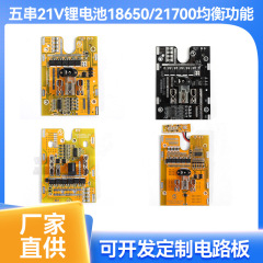 5S均衡款牧田18650电池21700大艺工具电池包容量保护板配件DXIONG