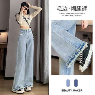 Light Color Straight Leg Jeans Women's 2024 New Spring and Summer High Waist Dosing Sense Rough Edge Loose Wide Leg Pants