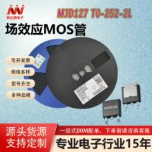 �ֻ� PNP ��ƬTIIP127 ���ֶ� ���� �����  MJD127 T0-252-2L