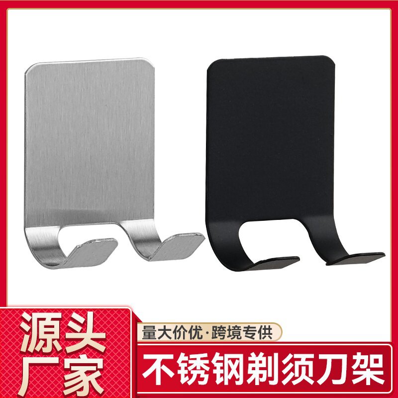 Stainless steel shaving blade holder non-perforated razor holder mobile phone wall-mounted multi-purpose storage rack hook rack