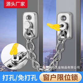 窗户锁扣不锈钢窗限位器平开门窗锁塑钢窗防盗窗锁批发可调节窗锁