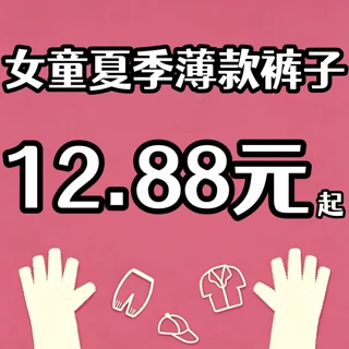 女童2026年夏季新款 薄款裤子合集 含泪清仓 现货48小时内秒发 2