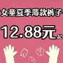 薄款夏季女童新款裤子