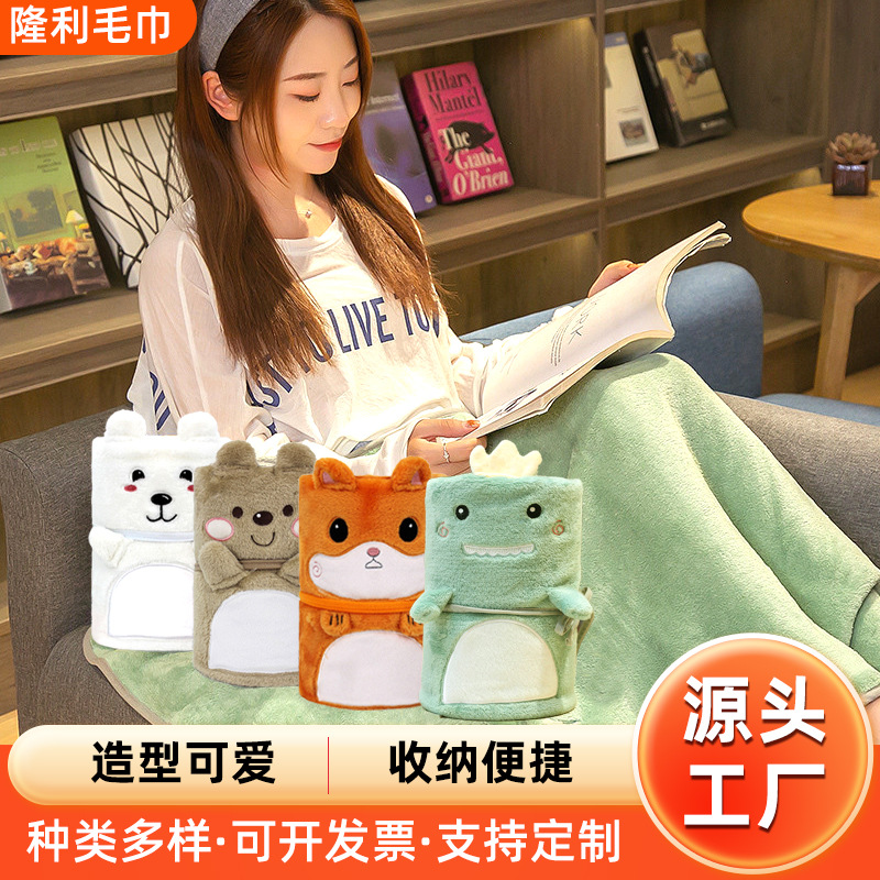 Office Nap Blanket Fleece Air Conditioned Car Travel Blanket Student Children's Gift Gift Wrap Reusable Hug Blanket