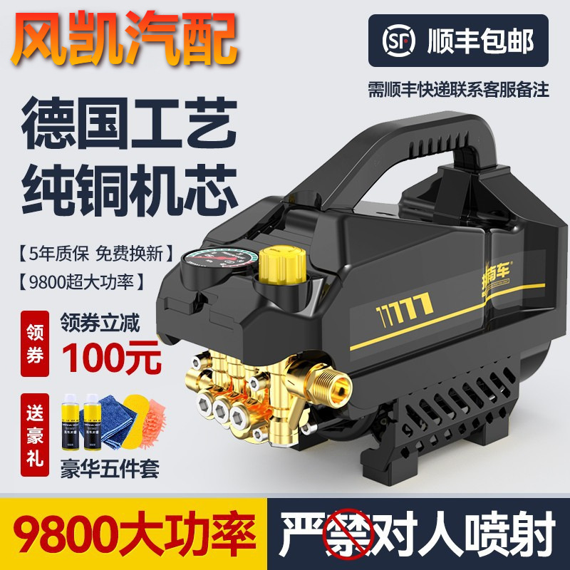 Household High-Pressure Car Washing Machine Water Pump 220V High-Power Portable Car Washing Water Gun Grab Cleaning Machine Pressurized Upgrade