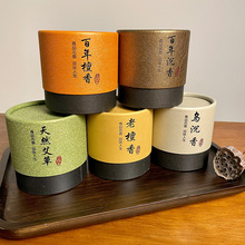 老檀香艾草香乌沉香百年檀香 百年沉香4小时盘香天地盖礼盒48盘香