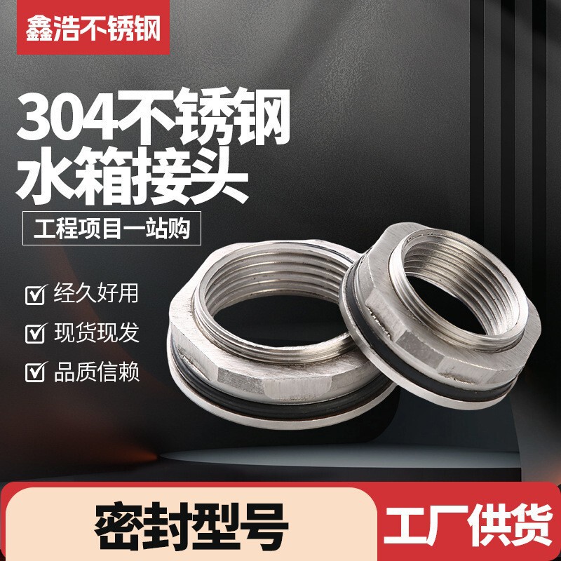 304 Stainless Steel Water Tank Connector 6 Points 1 Inch Internal Thread Water Tower Connector Outlet Accessories Internal and External Wire Connector