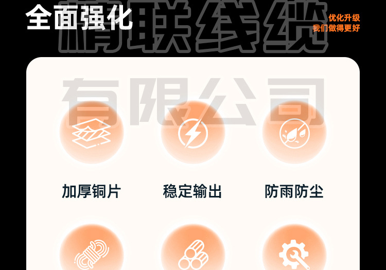 xq精联线缆1_04