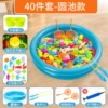 High -end version [40 pieces of round pond] (30 fish+2 fishing rods+2 long net fish+2 light -emitting fish+2 barrels+round pond+air cylinder)