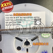 WCM3225F2SF-102T04 貼片共模濾波電感 3225 1210 1000R 0.4A