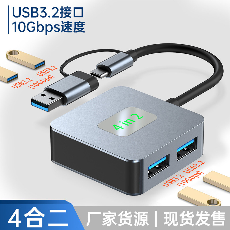 Cross-Border Type-C Hub3.2 10Gbps Laptop Gen2 Hub USB Interface Two-In-One Splitter Cross-Border Type-C Hub3.2 10Gbps Laptop Gen2 Hub USB Interface Two-In-One Splitter