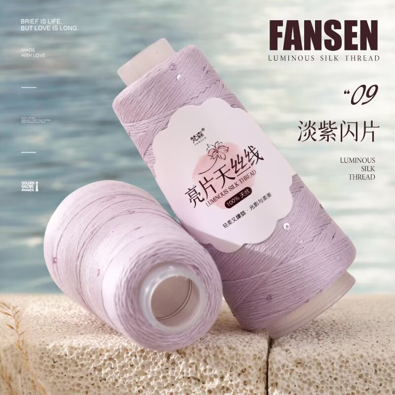 跨境批发5号天丝亮片蕾丝线手工编织钩春夏薄衫围巾外套杯垫线无|undefined