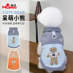 狗狗秋冬季毛衣嗨小熊外套内层加绒中小型犬保暖防寒宠物两脚衣