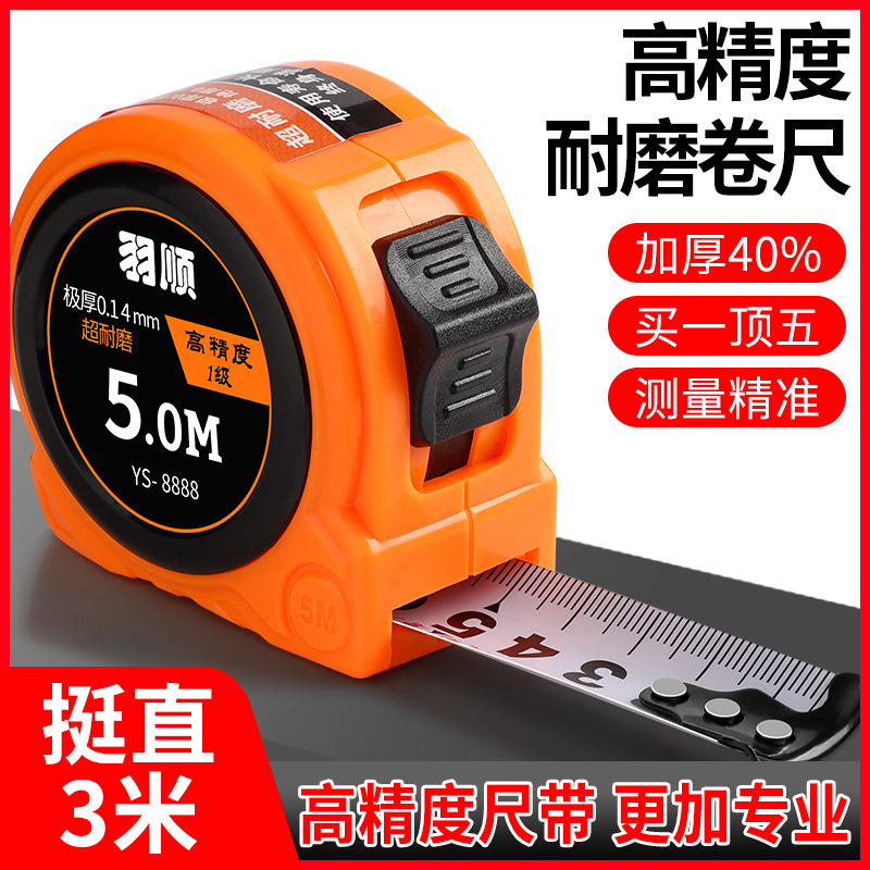 卷尺5米尺子3米耐磨钢尺7.5米10米盒尺加厚加硬钢刻度伸缩加宽