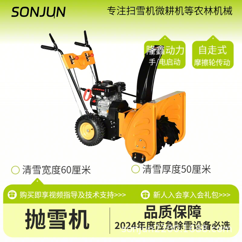 轮式扫雪机6.5马力手推式家用不伤路面多功能滚刷汽油蛟龙吹雪机