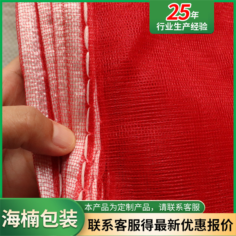 Onion Mesh Bag, Coconut Mesh Bag, Drawstring Fruit Mesh Bag, Encrypted Breathable Sweet Potato Fresh 5kg Pack Mesh Bag
