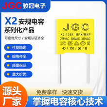 X2��Ҏ���0.56UF 564K275V310V P=15MM���ɔ_��Ҏ���JGCƷ��
