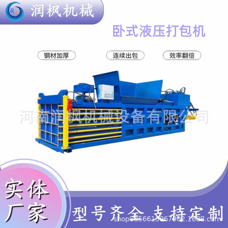 卧式废纸液压打包机 秸秆塑料瓶编织袋压缩机 纸箱全自动压包机