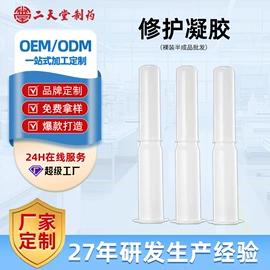 私处保养;男士私处护理;液态精华