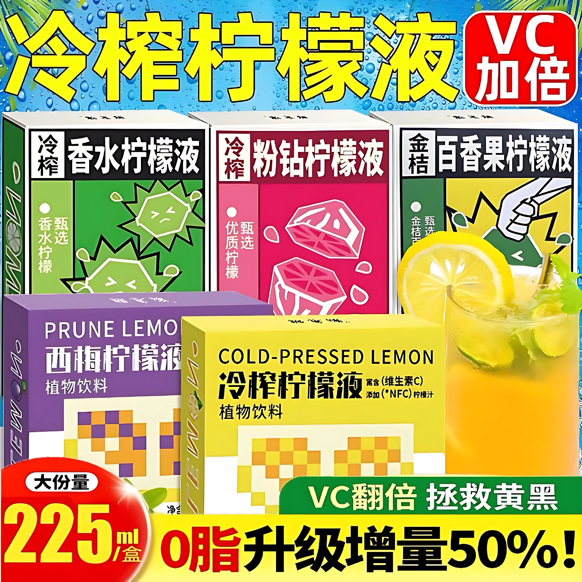 胖东来柠檬浓缩汁冷榨柠檬液0脂肪NFC西梅果汁维c饮料冲剂柠檬汁