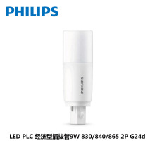 经济型LED PL-C 9W 2P G24d飞利浦PLC节能灯管PLC插拔管白光9WPLC