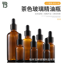 茶色精油瓶电化铝盖5ml10ml50ml避光精油瓶棕色滴管瓶茶色玻璃瓶