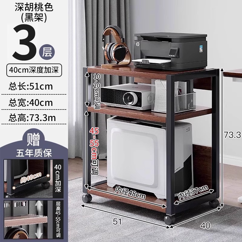 印表机置物架可移动书架小户型落地架子办公室置物柜电脑主机托架|undefined
