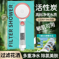 过滤花洒喷头净化滤芯旅行洗澡淋浴替换除氯家用软水手持套装