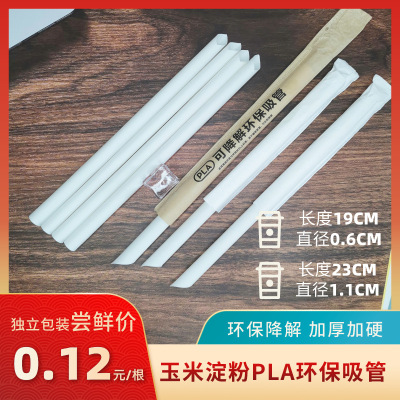定制可降解吸管壹次性牛皮紙包裝珍珠奶茶果汁咖啡冷飲粗PLA吸管