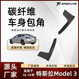 其他汽车改装;定风翼;大包围