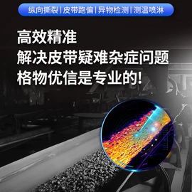 热像仪;工业相机;自动化控制