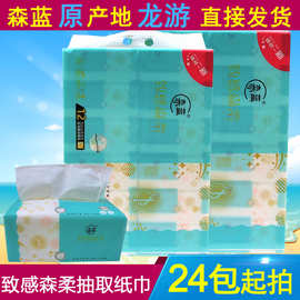 森蓝380张24包4层加厚印花致感森柔抽取式纸巾家用公司餐巾纸抽纸