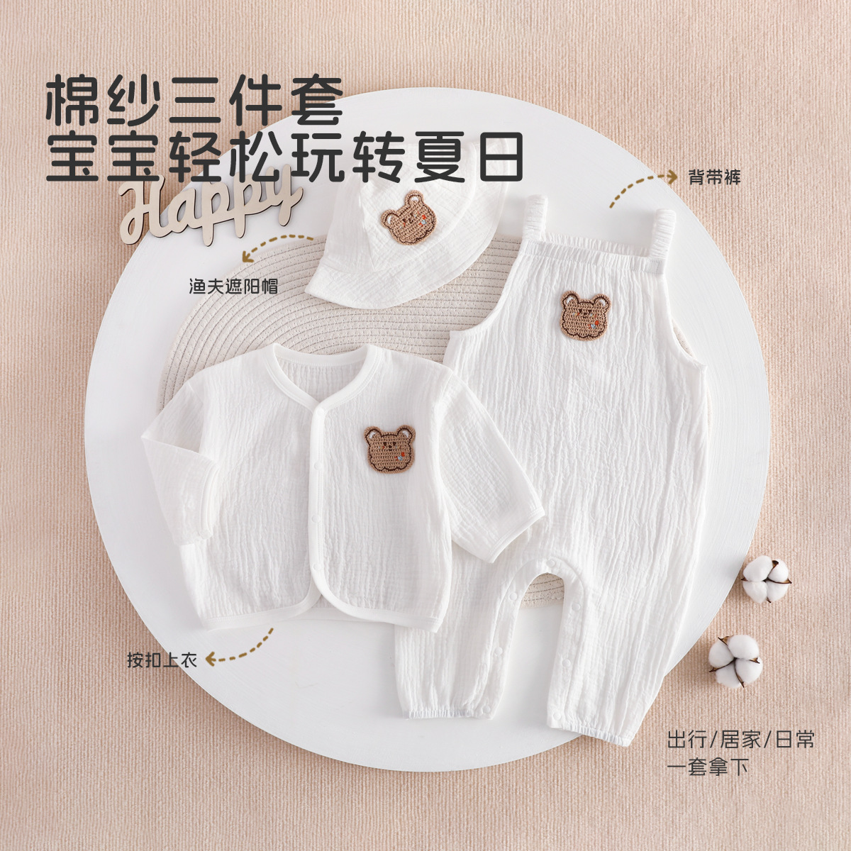 Children's cotton summer thin overall to go out for new born for men…