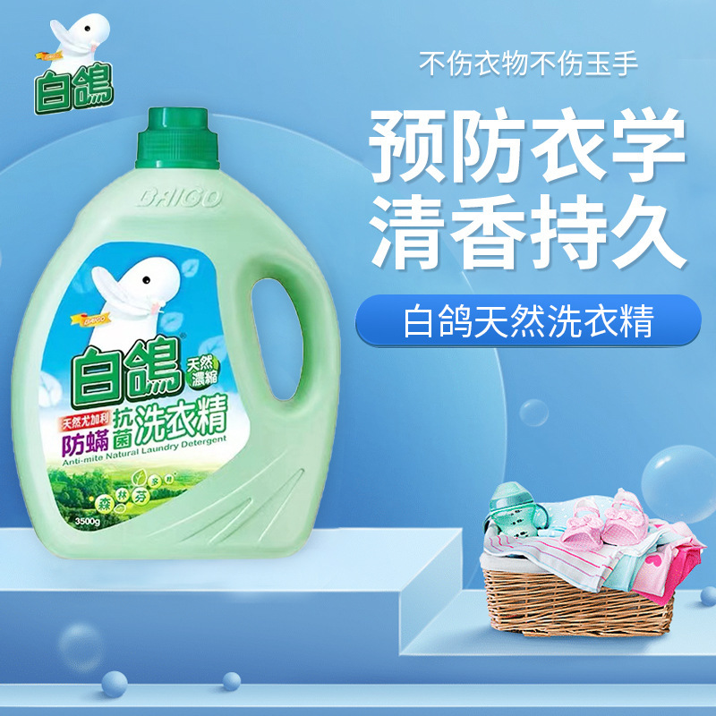Taiwan, China imported Dove laundry detergent plant lasting fragrance anti-mite laundry detergent concentrated laundry detergent 3500g Taiwan, China imported Dove laundry detergent plant lasting fragrance anti-mite laundry detergent concentrated laundry detergent 3500g