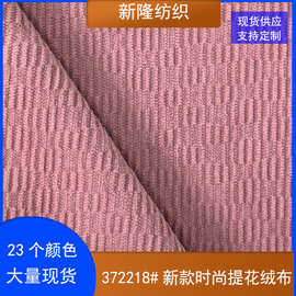 灯芯绒提花绒布鞋帽手袋箱包服装外套抱枕玩偶沙发布面料条纹绒布