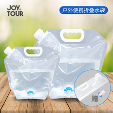 户外大容量便携车载折叠水袋水袋旅游登山露营骑行塑料手提蓄水囊
