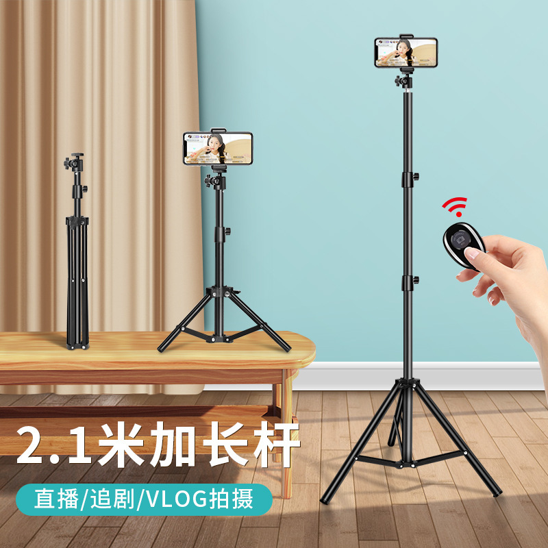 手机直播支架三脚架拍照自拍神器拍摄vlog三角支撑架子桌面落|undefined