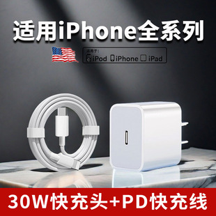 �m���O��������PD30W����^iPhone16/14/13ProMax/15/8��侀ԭ�S