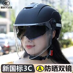 通用国标认证夏季电动车头盔男女防晒透气双镜半盔四季摩托安帽