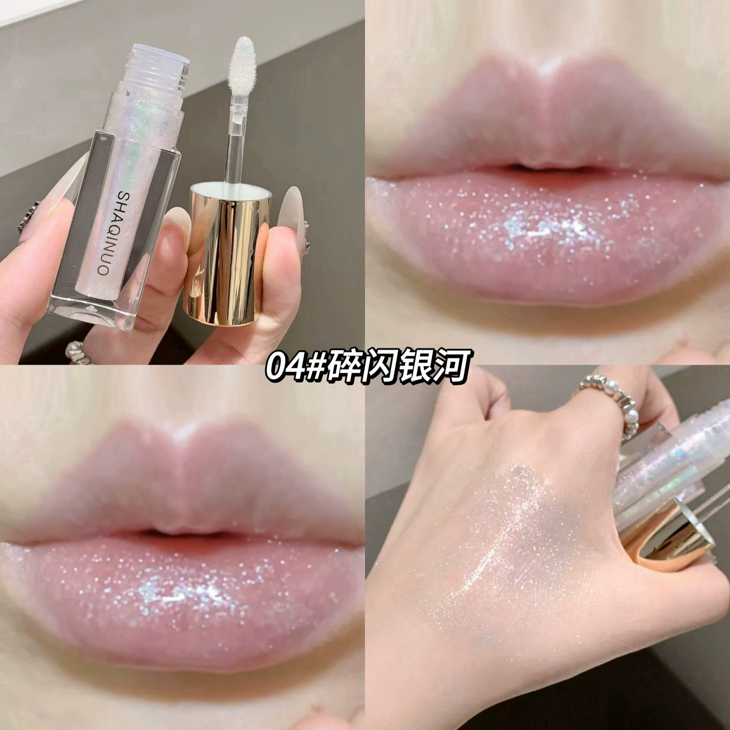 SHAQINUO Transparent glass shiny lip gloss, mirror effect, intense hydration