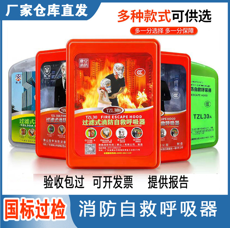 Fire Smoke and Gas Mask, Fire Filter Self-Rescue Respirator, Special Mask for Fire Escape in Hotels and Homes
