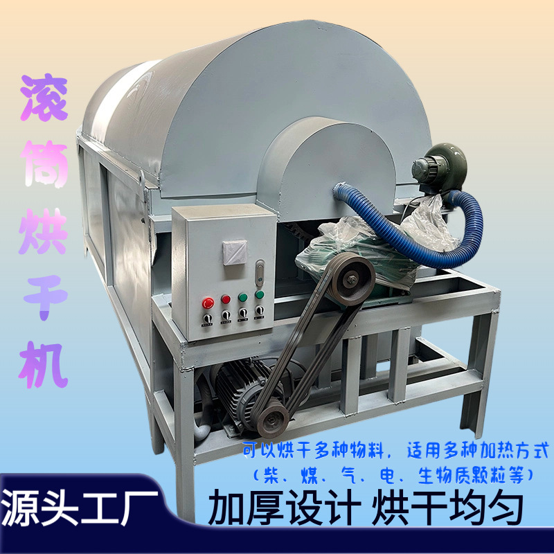 化工粉料烘干生产线可使用燃气电加热燃煤饲料连续式滚筒烘干机