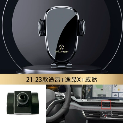 Car phone holder lingdu Magotan CC Tuan - 21-23-tuangtuang-xwei-ran