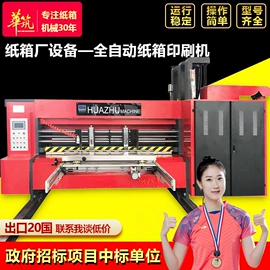 纸包装机械;其他包装成型