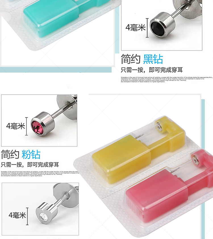 六彩果冻款2代穿耳器