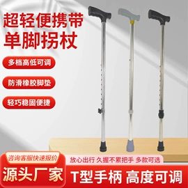 登山/滑雪杖;保健器具配件;保健护具