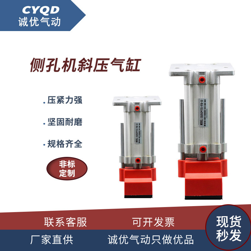 开槽机打孔机斜压气缸斜角气缸斜压脚夹具木工SU50*75 侧孔机气缸
